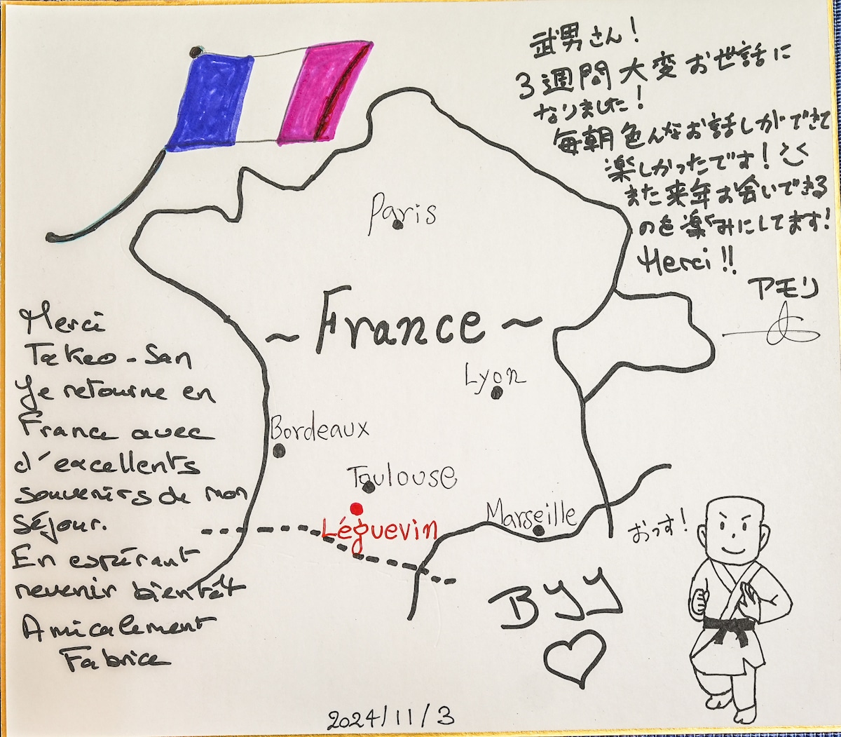 Tokyo Nezu Stained Glass Museum & Guest House (Since 2019) - Photo 55