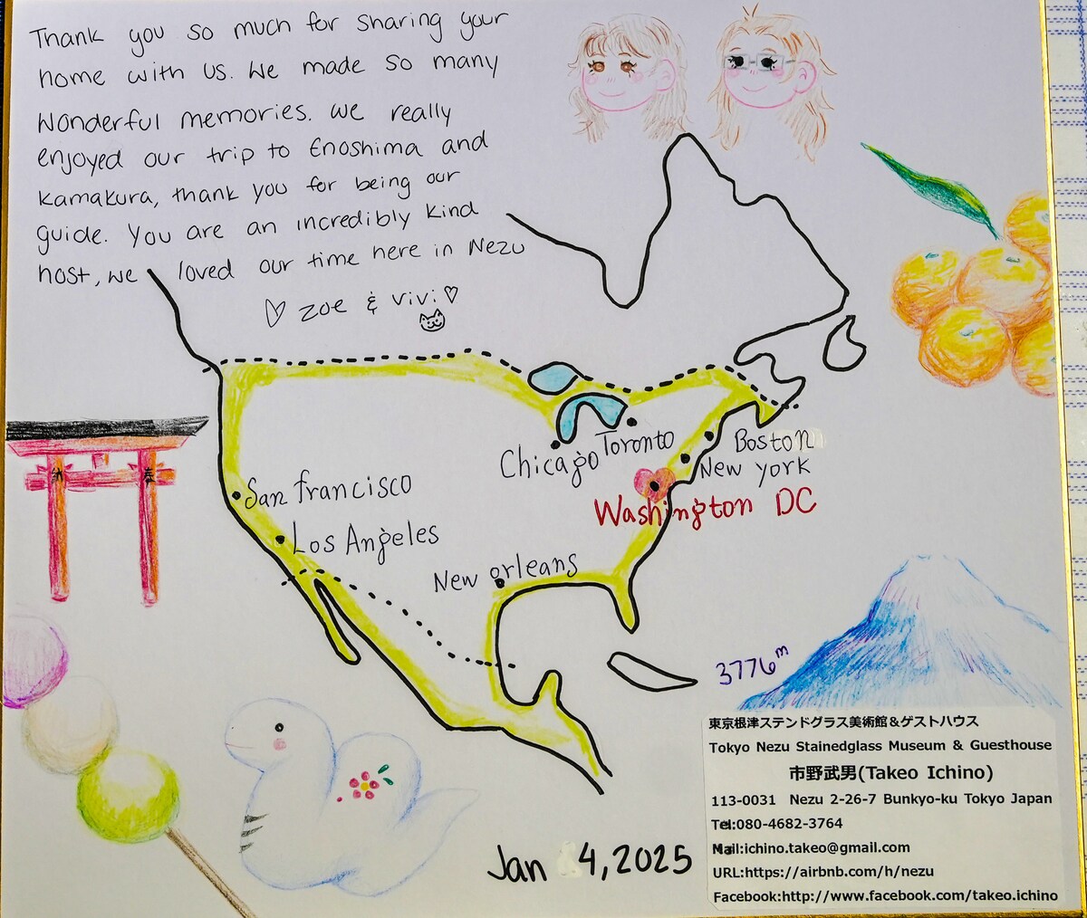 Tokyo Nezu Stained Glass Museum & Guest House (Since 2019) - Photo 62